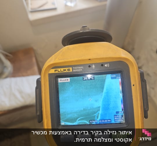 מד חום תרמי של פלוק בשימוש לאיתור נזילות